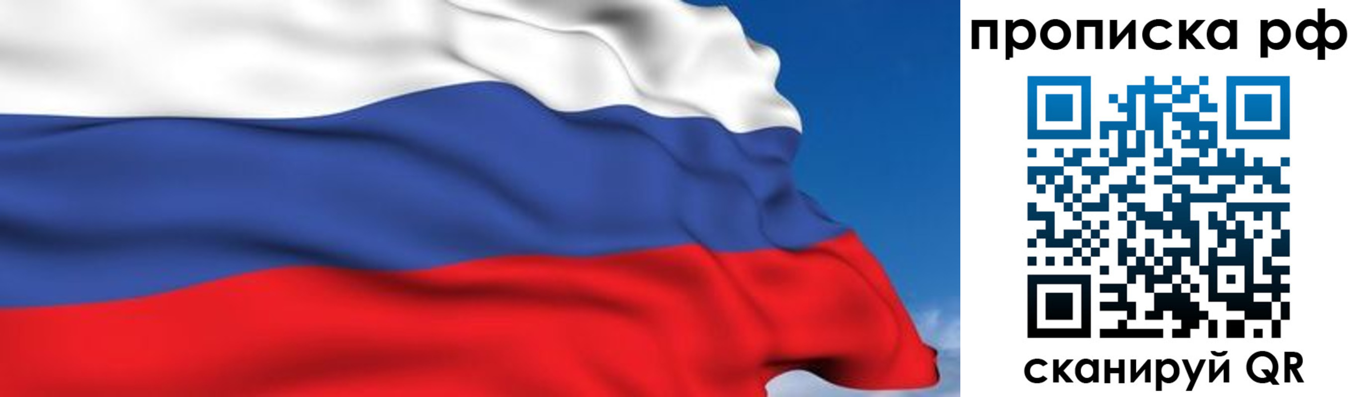 временная регистрация в Ульяновской области