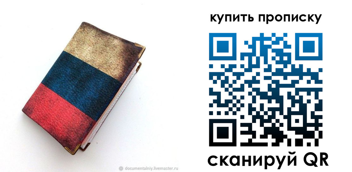 прописка иностранных граждан в Ульяновской области